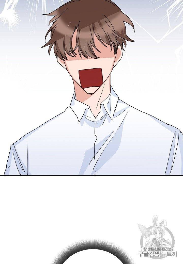절대갑 길들이기 8화 2