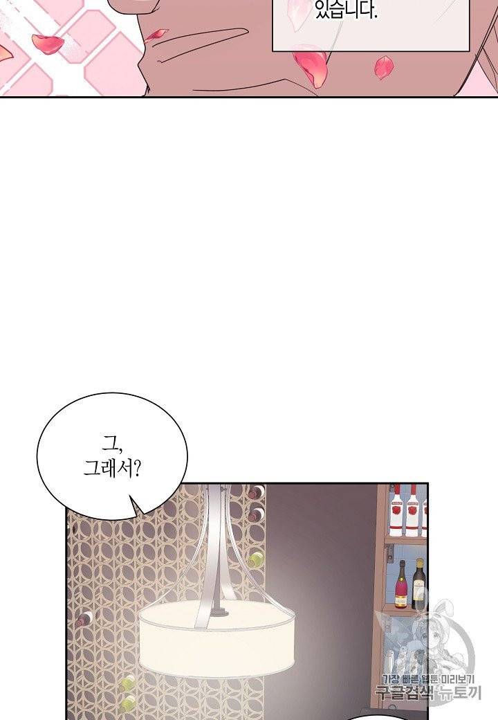 절대갑 길들이기 8화 11