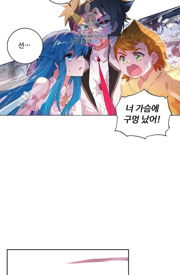 엘피스 전기: 더 라스트  113화 3