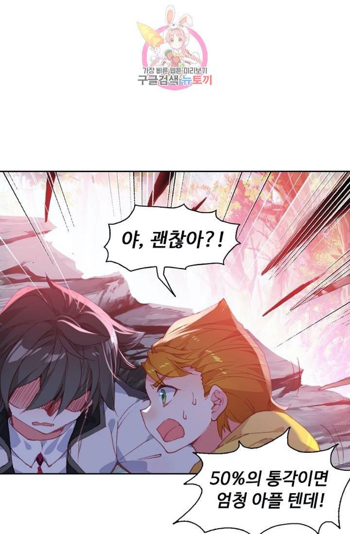 엘피스 전기: 더 라스트  113화 5