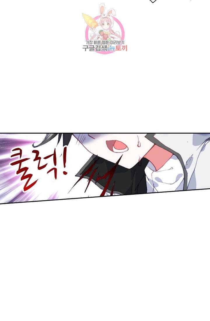 엘피스 전기: 더 라스트  113화 6