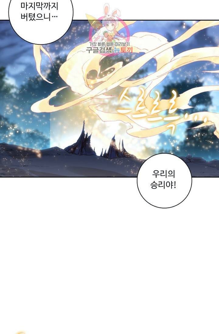 엘피스 전기: 더 라스트  113화 8