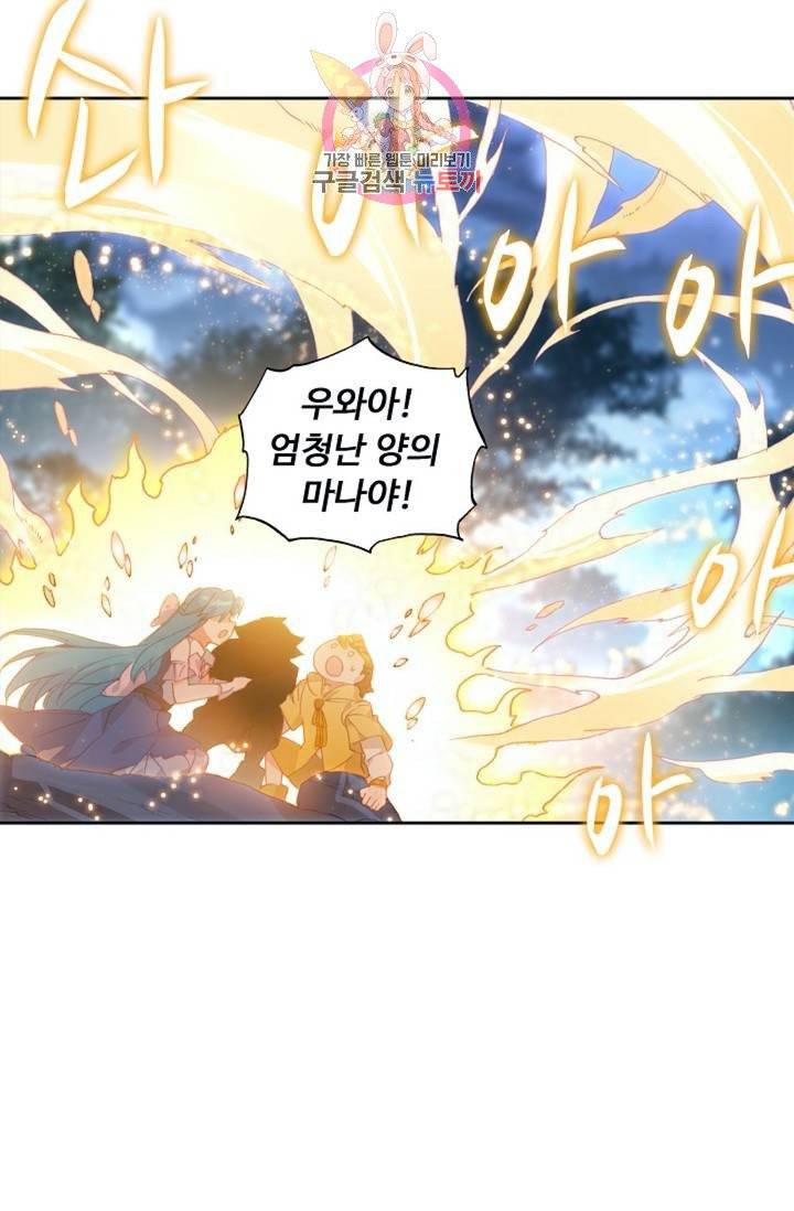엘피스 전기: 더 라스트  113화 9