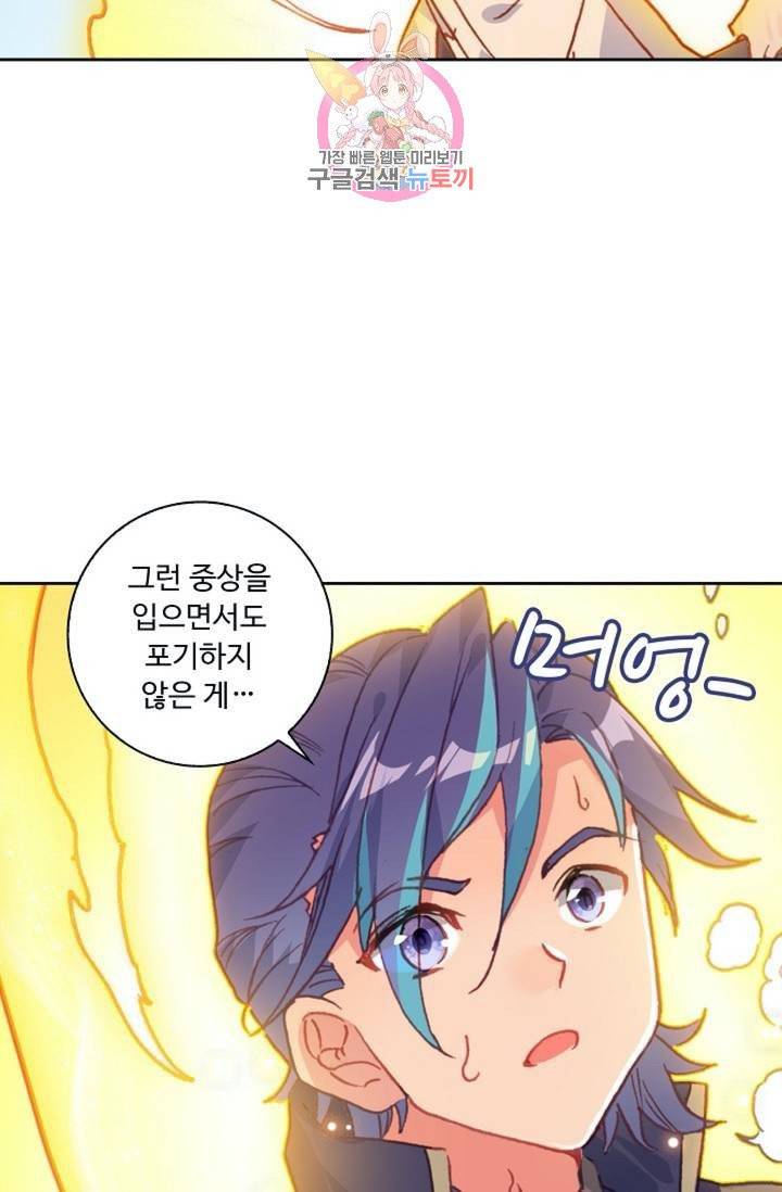 엘피스 전기: 더 라스트  113화 11