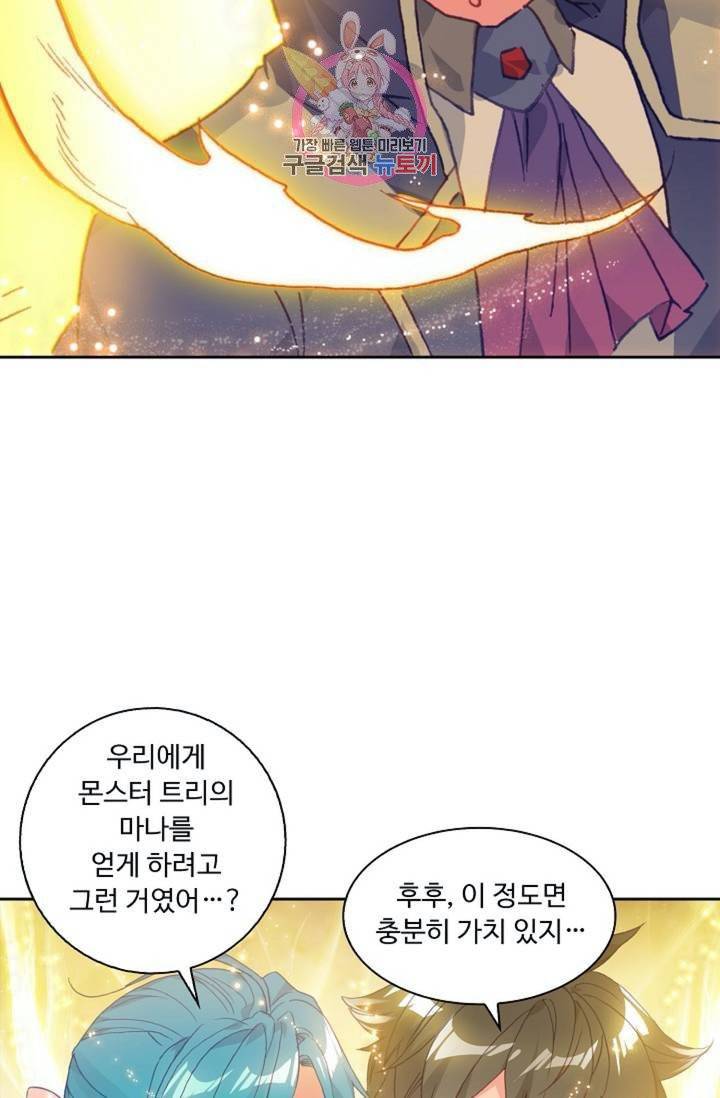 엘피스 전기: 더 라스트  113화 12