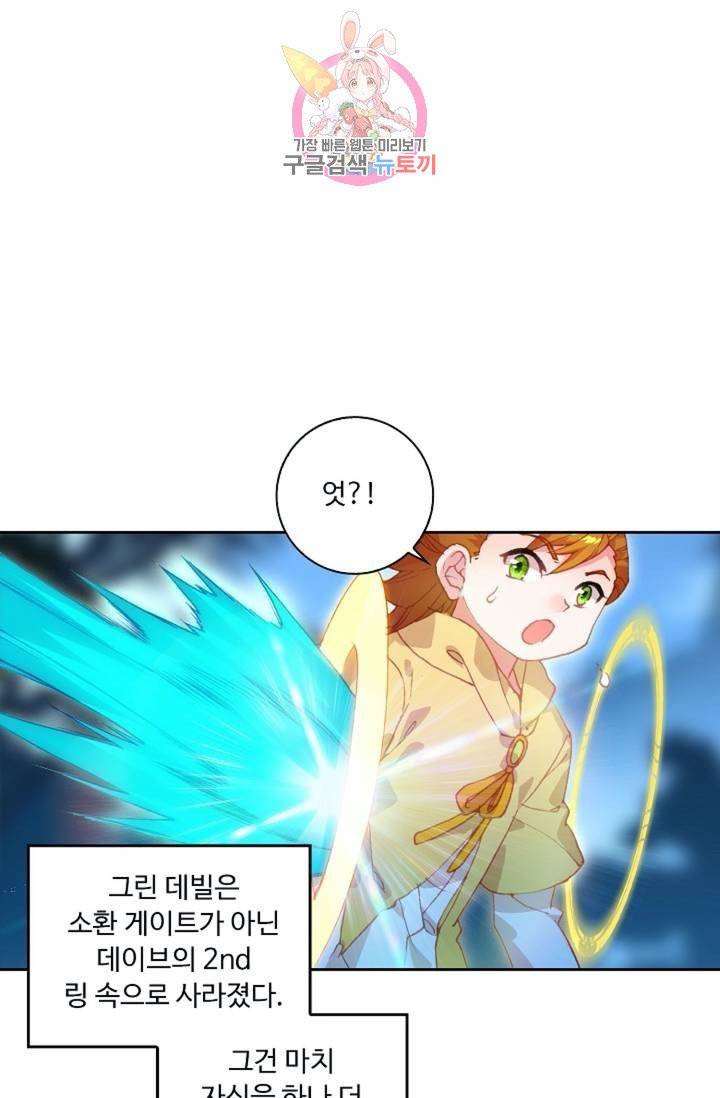 엘피스 전기: 더 라스트  113화 14