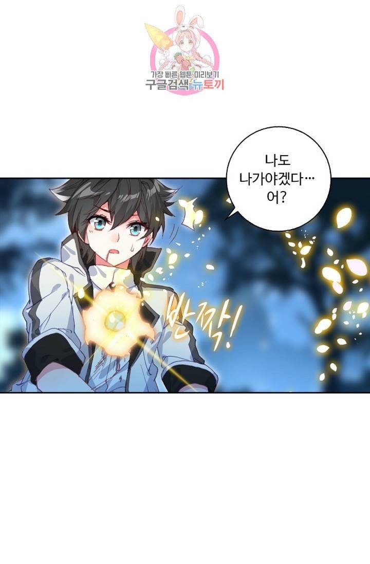 엘피스 전기: 더 라스트  113화 16