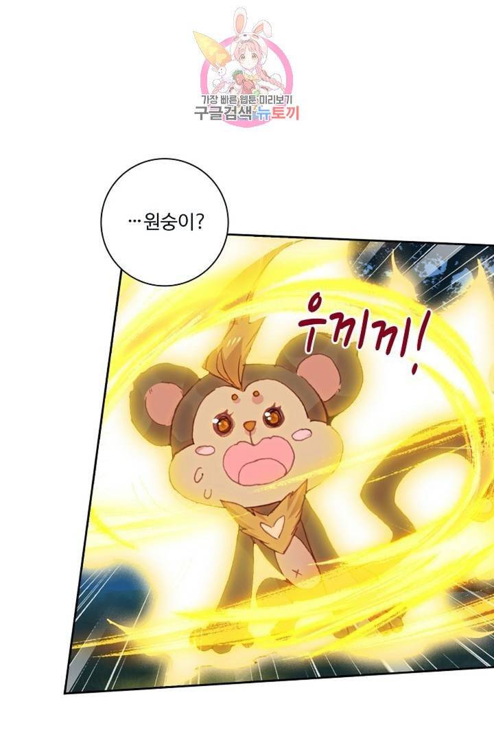 엘피스 전기: 더 라스트  113화 19