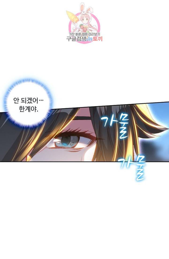 엘피스 전기: 더 라스트  113화 20