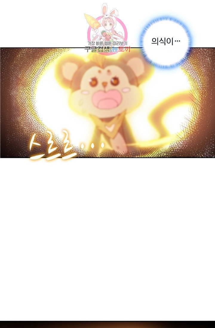 엘피스 전기: 더 라스트  113화 21