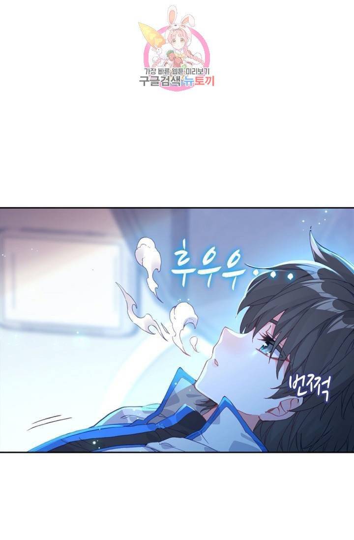엘피스 전기: 더 라스트  113화 23
