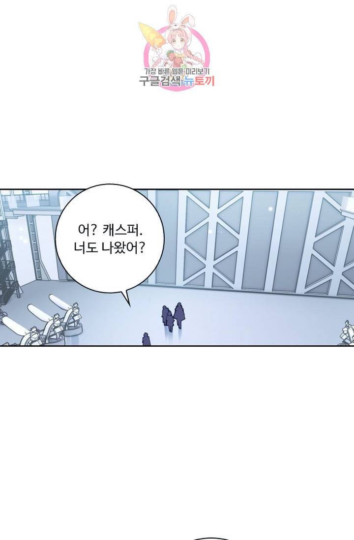 엘피스 전기: 더 라스트  113화 24