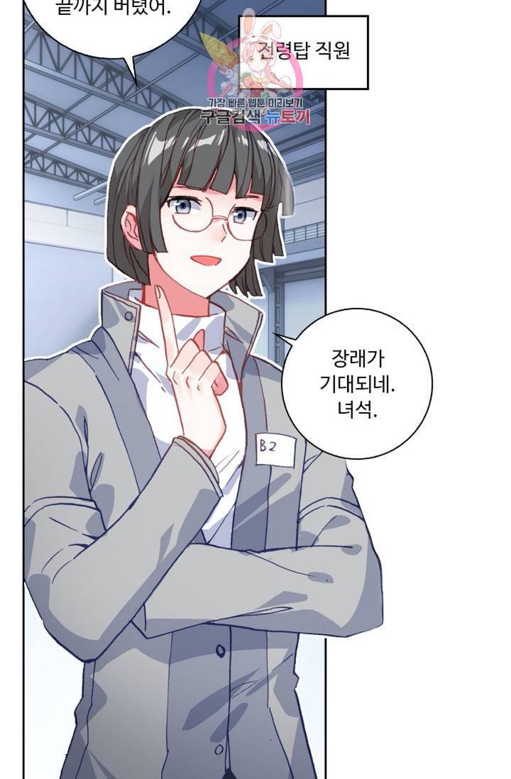 엘피스 전기: 더 라스트  113화 27