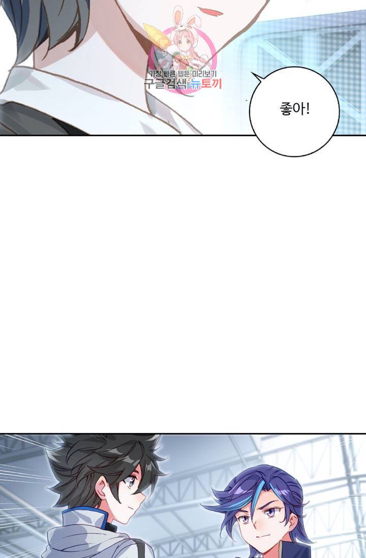 엘피스 전기: 더 라스트  113화 34