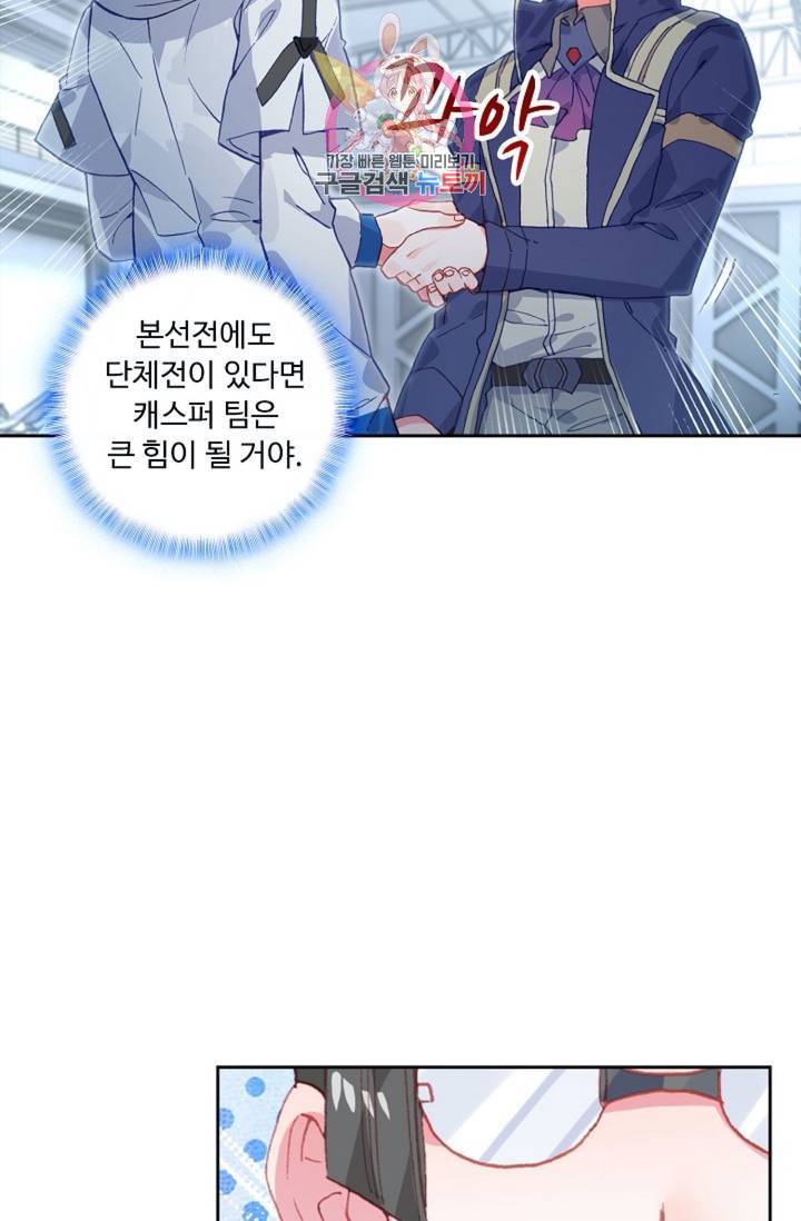 엘피스 전기: 더 라스트  113화 35