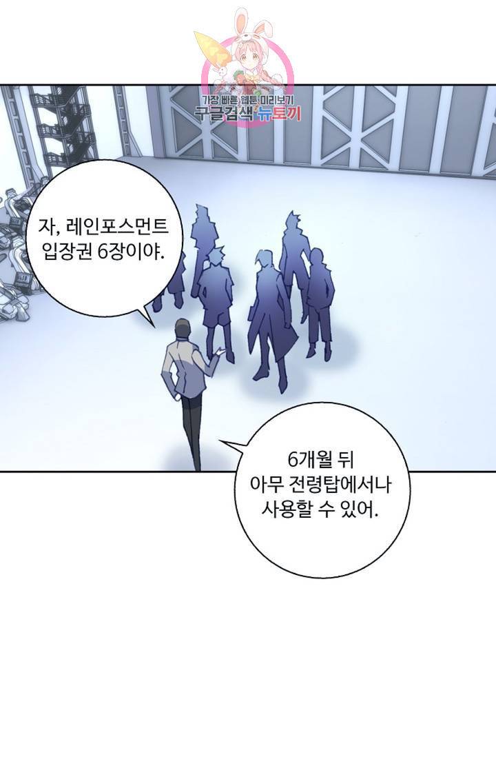 엘피스 전기: 더 라스트  113화 37