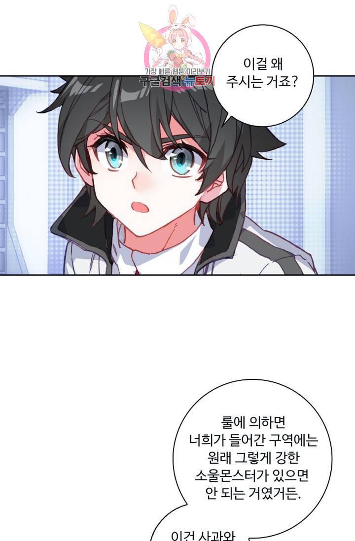 엘피스 전기: 더 라스트  113화 38