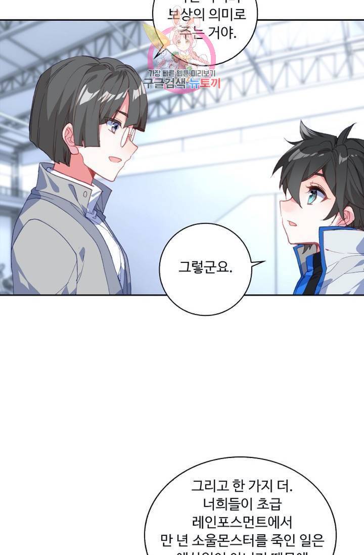 엘피스 전기: 더 라스트  113화 39