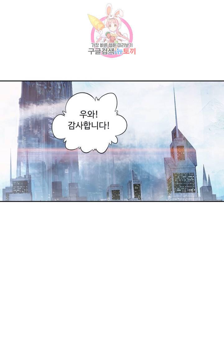 엘피스 전기: 더 라스트  113화 43