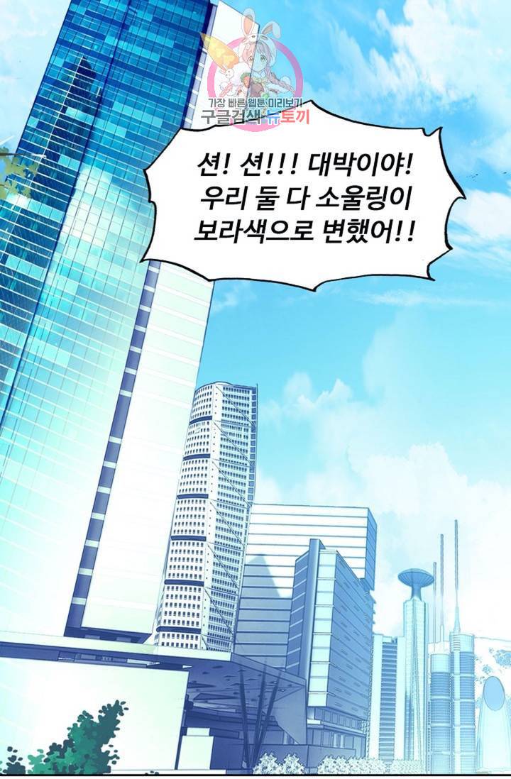 엘피스 전기: 더 라스트  113화 45