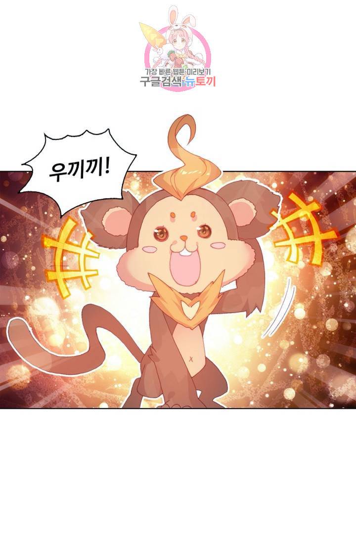 엘피스 전기: 더 라스트  113화 50