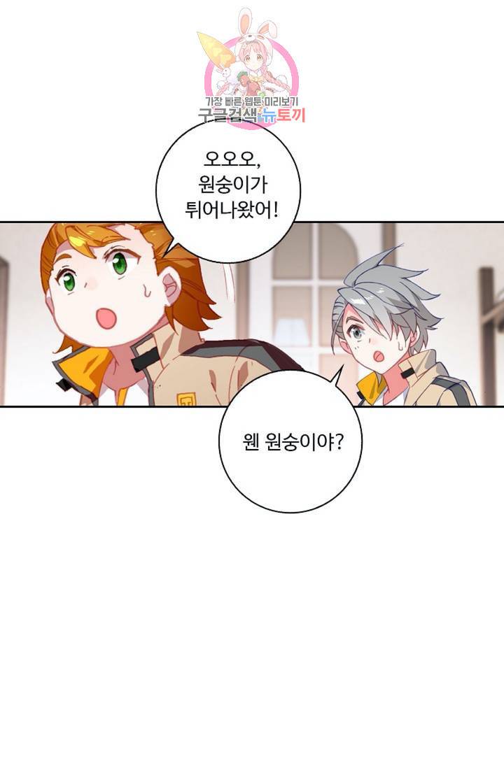 엘피스 전기: 더 라스트  113화 51