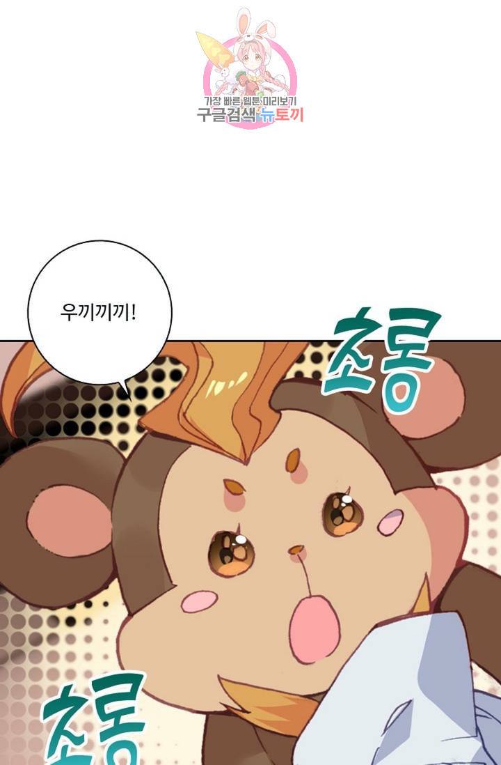 엘피스 전기: 더 라스트  113화 53