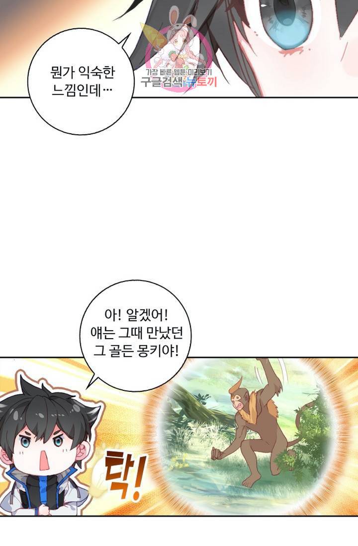 엘피스 전기: 더 라스트  113화 55