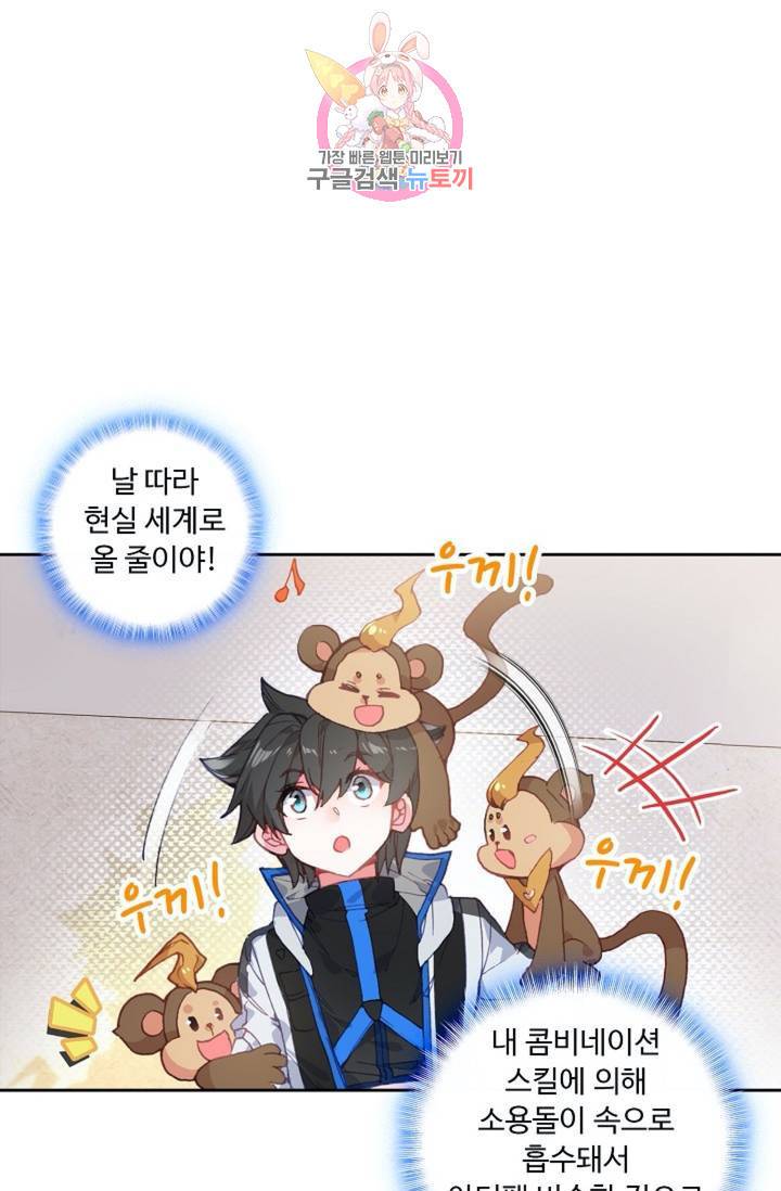 엘피스 전기: 더 라스트  113화 56
