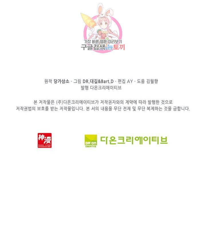 엘피스 전기: 더 라스트  113화 59