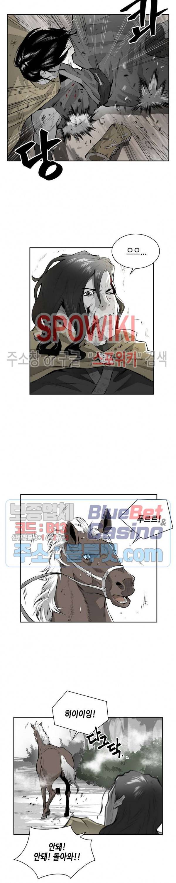 풍혼 1화 4