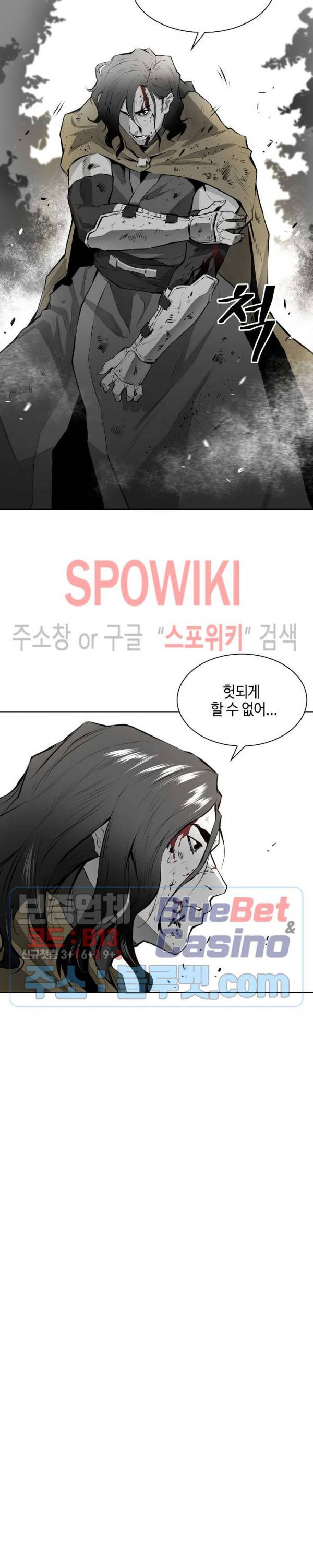 풍혼 1화 6