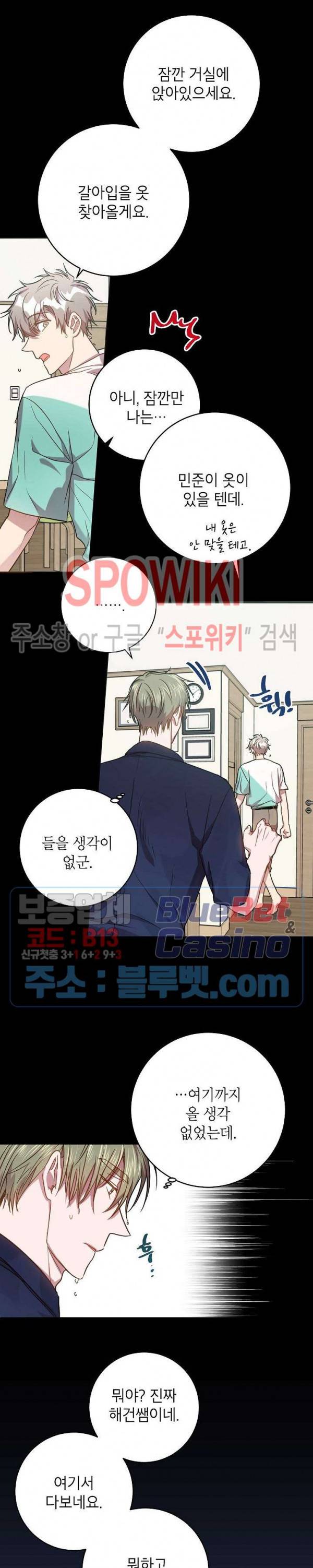 언더 더 메모리 49화 2