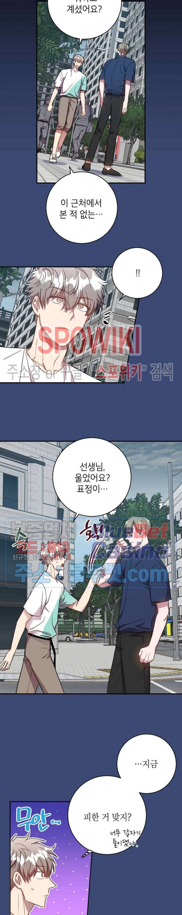 언더 더 메모리 49화 3