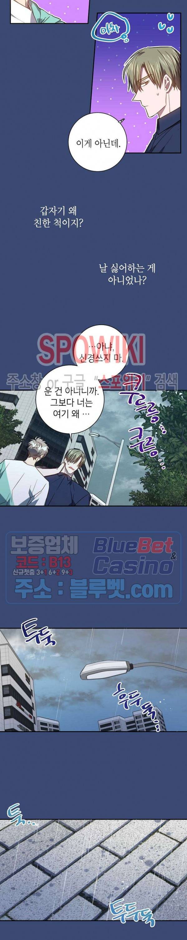 언더 더 메모리 49화 4