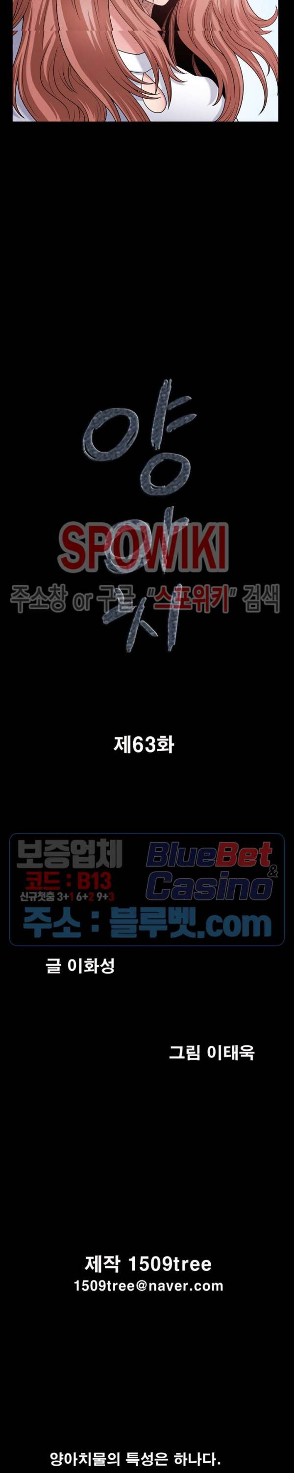 양아치 63화 2
