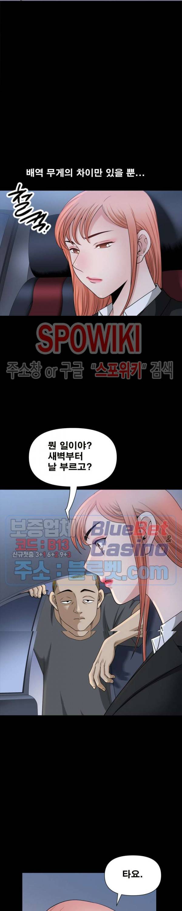 양아치 63화 4