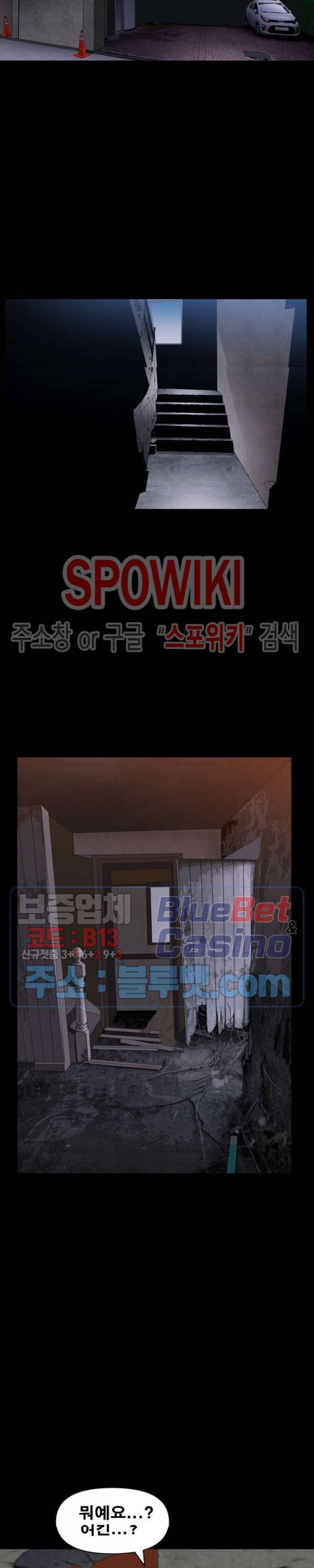 양아치 63화 6