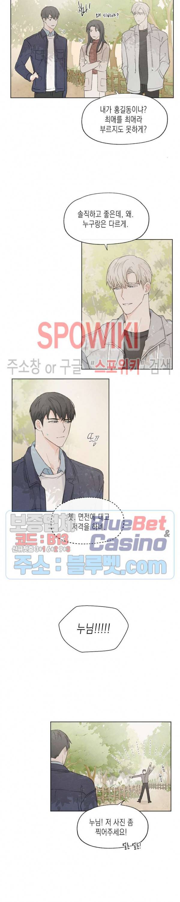 애증결핍 30화 3
