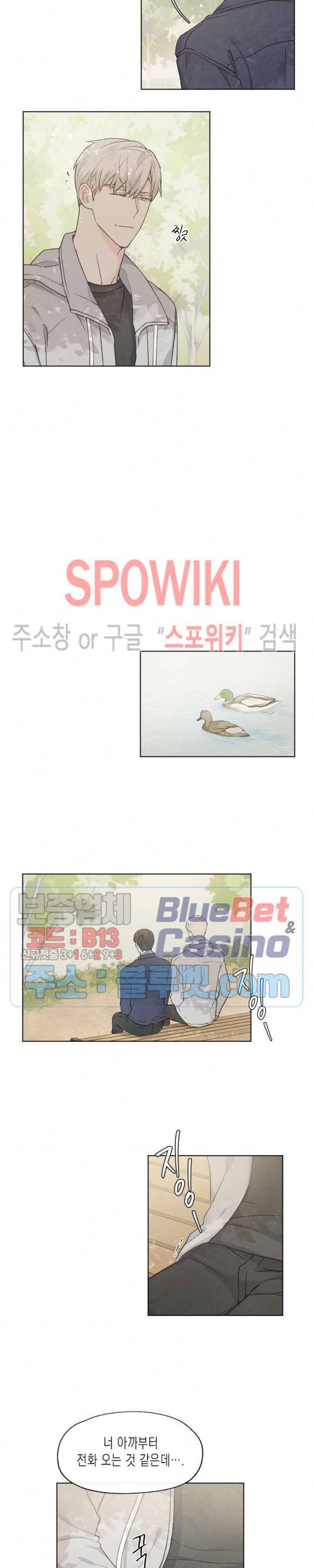애증결핍 30화 5