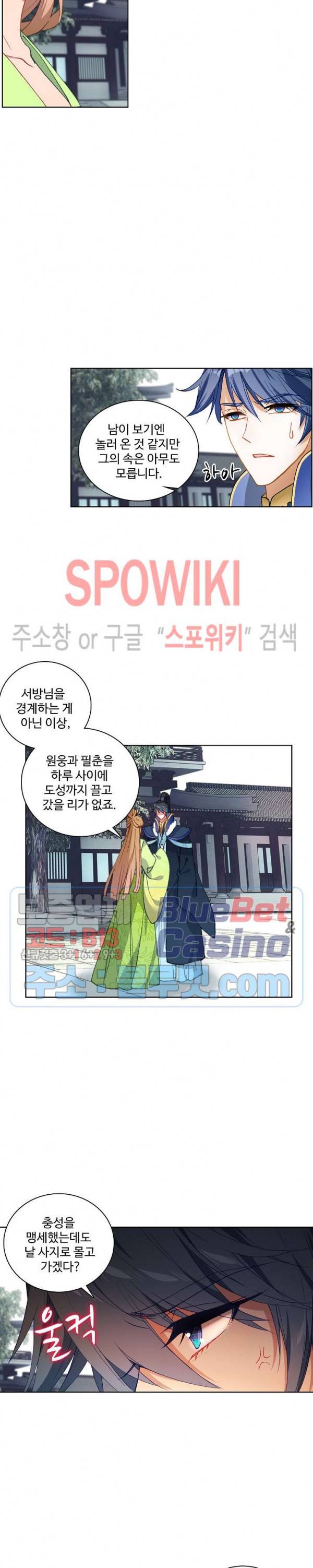 명나라로 돌아가 왕이 되기 70화 2