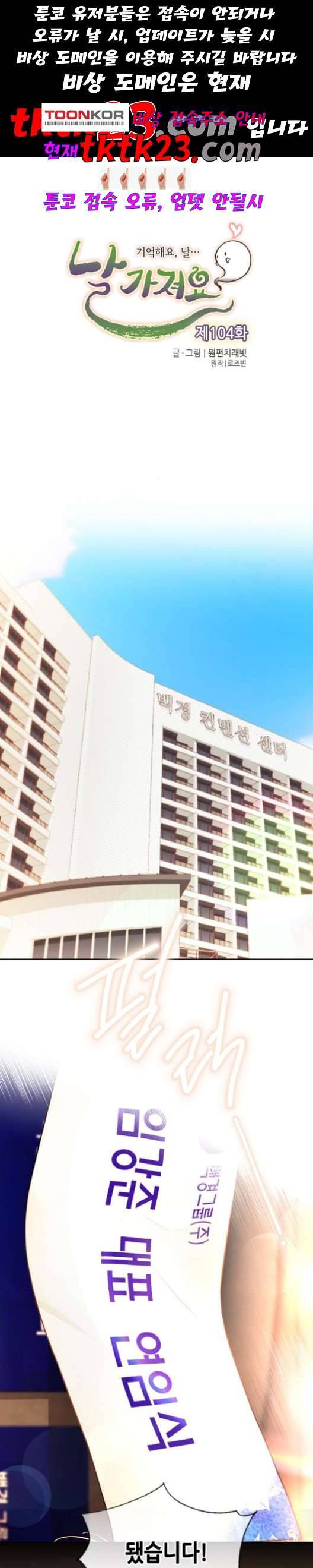 날 가져요 104화 1