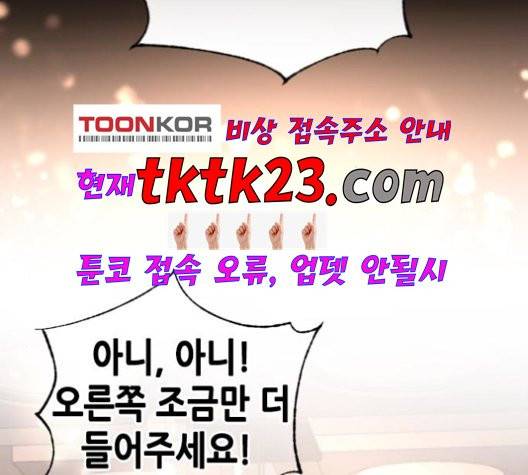 날 가져요 104화 2