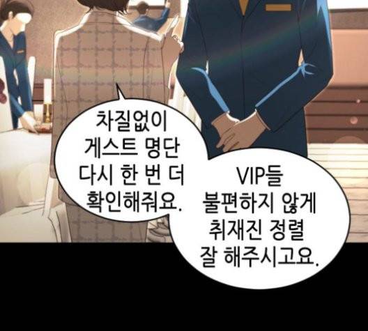 날 가져요 104화 4