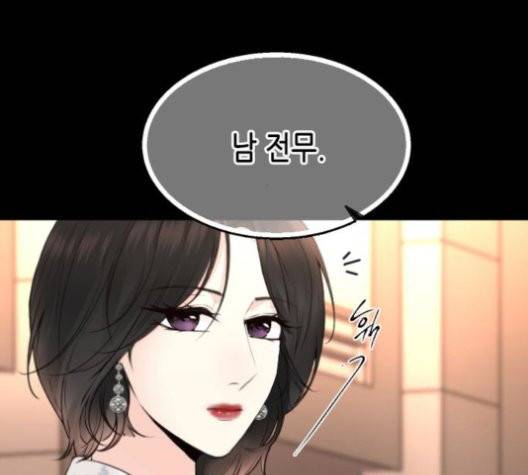 날 가져요 104화 5