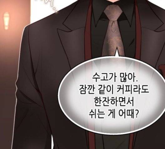날 가져요 104화 7