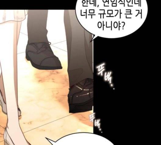 날 가져요 104화 10
