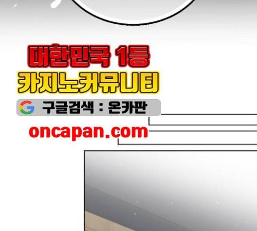 날 가져요 104화 12