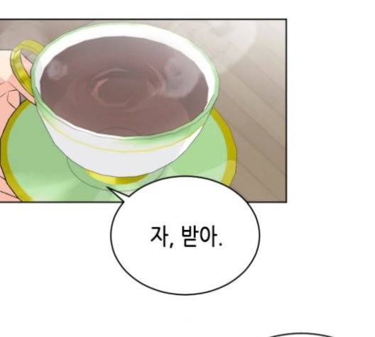 날 가져요 104화 14