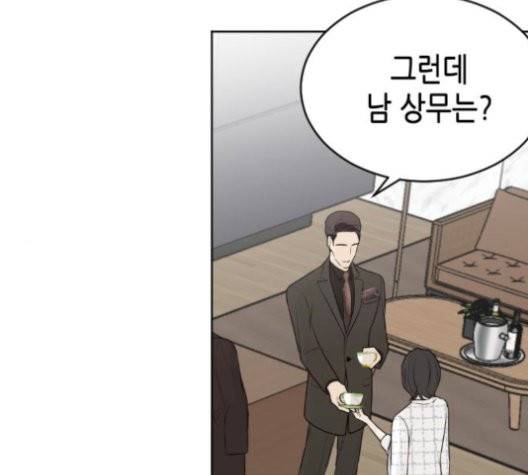 날 가져요 104화 15